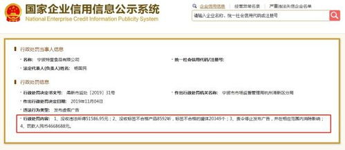 宁波特壹食品 特医食品注册未获批的警示与行业反思