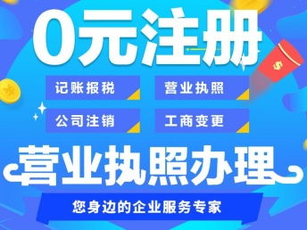 天津市河西区外贸公司公司注册全程代办指南 工商注册与市场主体登记代理要点