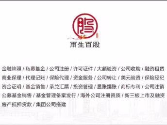 2017年股权投资基金公司在广州新注册指南 工商登记与代理服务全解析
