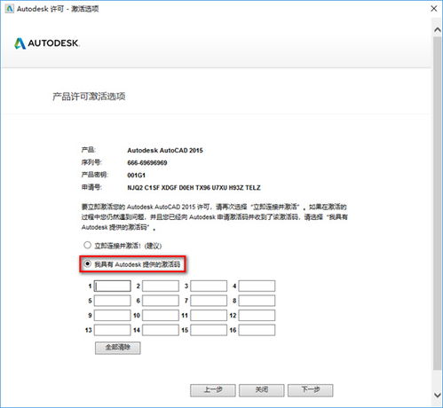 CAD2015珊瑚海精简优化版下载指南 不容错过的经典选择