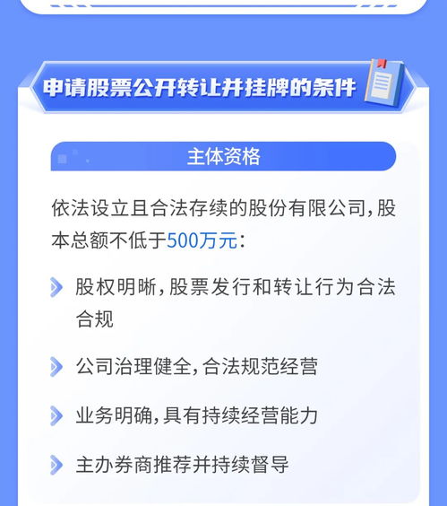 一图读懂注册制丨全国股转系统挂牌审核与市场主体登记注册代理