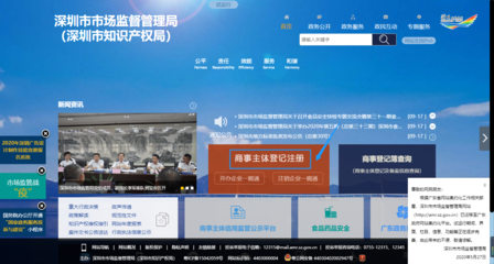 深圳公司注册流程费用代理